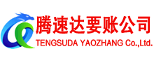 梅州追债公司